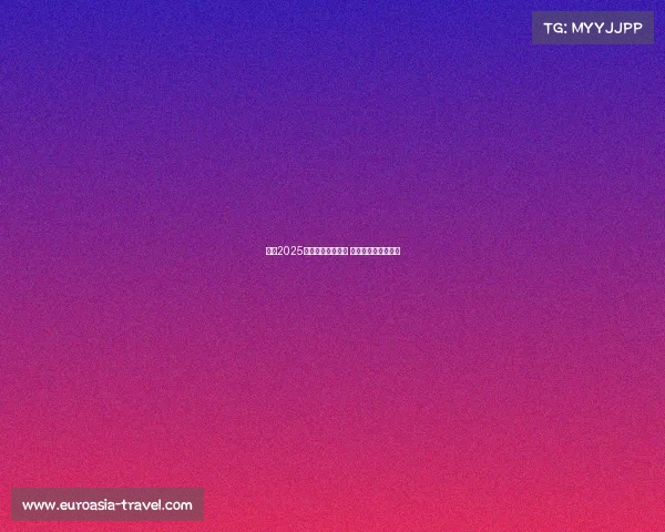 英超2025赛季新援全面解析 聚焦新星与转会动态